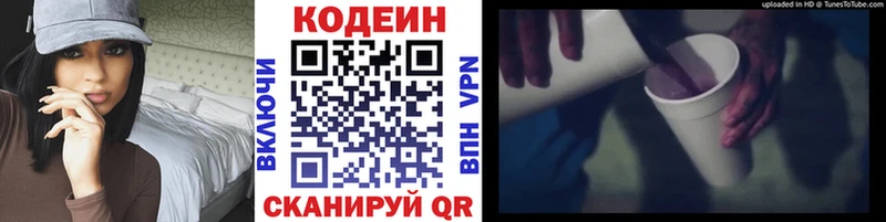 mega tor  Гороховец  Codein напиток Lean (лин)  наркотики 