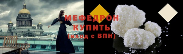 мефедрон Арсеньев