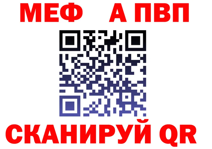 A-PVP мука ТОР мориарти мега Гороховец