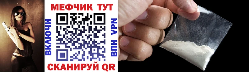 купить закладку  Гороховец  МЕГА как войти  МЕФ кристаллы 