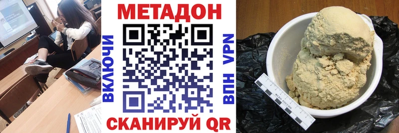 сайты даркнета формула  купить наркотик  Гороховец  МЕТАДОН VHQ 